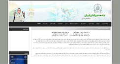 Desktop Screenshot of iras-khorasan.org